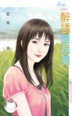极品诱饵76