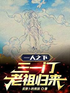 一人之下人三一门道袍