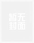 都重生了这个富二代我不装了