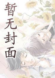 万人迷修罗场单箭头