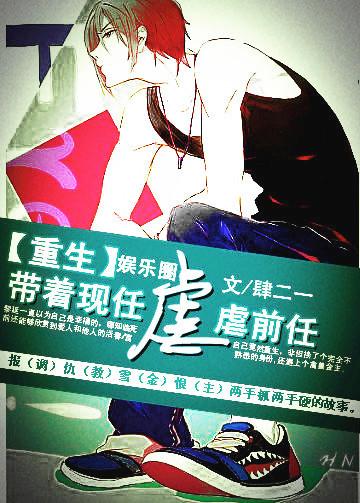 带着前世记忆重生电视剧