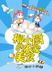 女神的乡村小神农