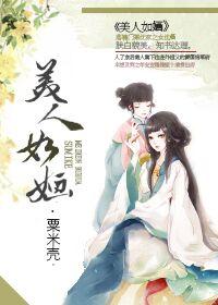 美人如玉全文在线阅读笔趣阁