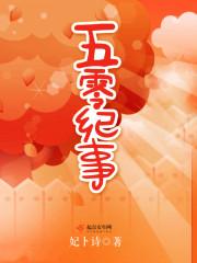 五零年代记事军婚