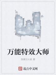 特效视频制作大师